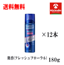 送料無料 12本セット 花王 サクセス 薬用育毛トニックフレッシュフローラル 180g×12個 【医薬部外品】頭皮ケア 血行促進 抜け毛予防