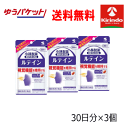 GWセール! 在庫のみ ゆうパケットで送料無料 3個セット 小林製薬の栄養補助食品 ルテインc 30粒(約30日分) ×1個 【機能性表示食品】 【軽減税率対象...