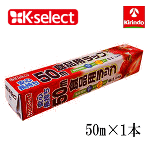 キリン堂 K-select(ケーセレクト) 食品用 ラップ ミニ