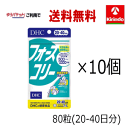 ※リニューアル等により商品パッケージが予告なしに変更される場合がございます。ご了承のうえお買い求めくださいませ。 商品名：DHCフォースコリー80粒入×5袋セット 容量：80粒入×5袋 『フォースコリー』活用ポイント ・1日に数回、分けて摂る シソ科植物の根から抽出した、コレウス・フォルスコリーエキスの特有成分、フォルスコリンが常に体の中にある状態をキープするため、1日に数回、分けて摂る方法がおすすめです。 ・スポーツとの併用がおすすめ！ 極端な食事制限をするだけの無理なダイエットは、体に負担をかけるばかりか、筋肉量まで減少させてしまうため、かえって代謝の低下をひきおこす、という残念な結果を招きかねません。 製造販売：DHC 区分：健康食品│ダイエットサプリ│ブランド別│DHC 製造国：日本製＜br＞ 広告文責(株)キリン堂 078-413-1055DHCフォースコリー80粒入(20−40日分) ※過剰摂取を避け、1日の摂取目安量を超えないようにお召し上がりください。 ※一度にたくさん摂りすぎると、お腹がゆるくなることがあります。少なめの粒数から始め、体調に合わせて摂取量を増やしてください。 ※妊娠中はお控えください。 ※原材料をご確認の上、食品アレルギーのある方はお召し上がりにならないでください。 ※商品名が『フォースリーン』から『フォースコリー』に変わり、価格・商品番号が変更になりました。