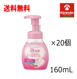 送料無料 20個セット キリン堂 K-select ケーセレクト 熊野油脂 泡洗顔フォーム 160mL 20個 うるおい成分ヒアルロン酸配合 泡洗顔