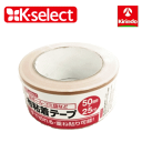 キリン堂 K-select ケーセレクト 布粘着テープ 50mm 25m