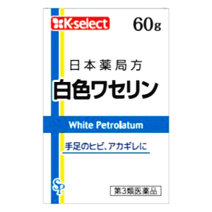 【第3類医薬品】サイキョウ・ファーマ キリン堂 K-select ケーセレクト 白色ワセリン 60g