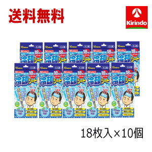 送料無料 10個セット キリン堂 K-select ケーセレクト 冷却シート10時間大人用18枚入 3枚 6袋 10個セット 計180枚 熱さましシート ピタッと貼って冷える