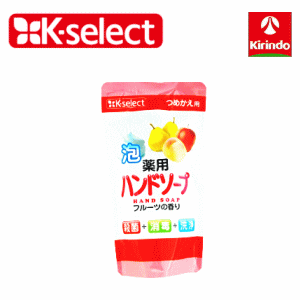 キリン堂 K-select ケーセレクト エオリア 薬用 泡ハンドソープ フルーツ つめかえ用 200mL 1個 医薬部外品