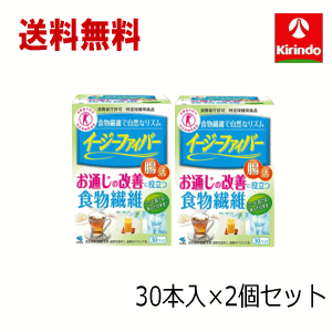 決算SALE 送料無料 2個セット 小林製薬 イージーファイバー お通じの改善に役立つ食物繊維 30包入り×2箱 特定保健用食品 軽減税率対象商品のサムネイル