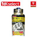 k-select(ケーセレクト) 特濃液体洗濯槽クリーナー 550g