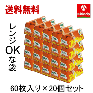 送料無料 20個セット 袋のラップ 岩谷マテリアル アイラップ 60枚入×1個 サイズ 25cm×35cm 加熱 冷凍保存 OK 保存袋 調理器具のサムネイル