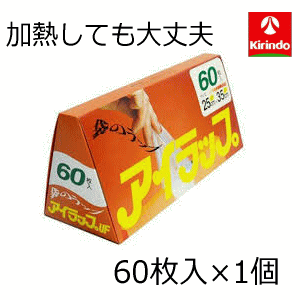 袋のラップ 岩谷マテリアル アイラップ 60枚入×1個 サイズ 25cm×35cm 加熱 冷凍保存 OK 保存袋 調理器具のサムネイル
