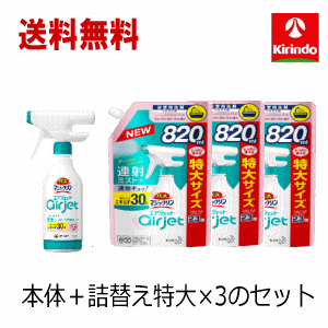 送料無料 本体×1＋詰替特大×3のセット 花王 バスマジックリンエアジェット フルーティーフローラル 本体 430mL＋詰替820mL×3個のセットのサムネイル