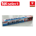 キリン堂 K-select(ケーセレクト) ケーセレクト クッキングシート30cm×4M