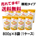 森永乳業 送料無料 8個セット クリニコ つるりんこ クイックリー Quickly 顆粒 800g×8袋 とろみ調整食品 大容量 お買い得軽減税率対象商品