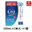 春の大感謝セール 即日出荷 あす楽 オフテクス バイオクレン モノケア モイスト (240mL×2本入)×1箱 レンズの表面しっとり ヒアルロン酸配合 ハードコンタクト用