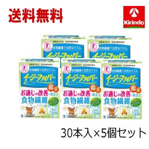 送料無料 5個セット 小林製薬イージーファイバー 5.2g×30本入り×5個セット 特定保健用食品 軽減税率対象商品