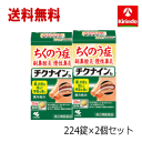 春の大感謝セール 送料無料 2個セット 小林製薬 チクナインb 224錠×2個 蓄膿症 副鼻腔炎 慢性鼻炎 頭痛 鼻づまり 顔の腫れ