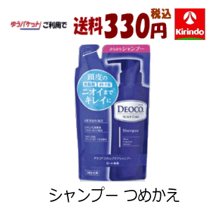 【4/22以降から順次発送】ゆうパケットで送料330円 ロート製薬 デオコ スカルプケアシャンプー つめかえ用 285mL×1個 頭皮ケア 汗 制汗 ニオイ 皮脂 オトナ臭