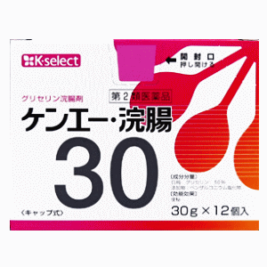 【第2類医薬品】健栄製薬 キリン堂 K-select ケーセレクト ケンエー浣腸 30g 12個