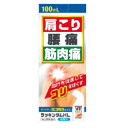 【第3類医薬品】 ジャパンメディック ラッキンダムHL 100mL×1個 肩こり 腰痛 筋肉痛 液体タイプ ★セルフメディケーション税制対象商品