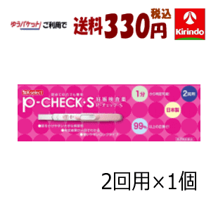 ゆうパケットで送料330円 【第2類医薬品】ミズホメディー キリン堂 K-select(ケーセレクト) P-チェックS 2回用×1個 妊娠検査薬 妊活