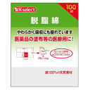 白十字 キリン堂 K-select(ケーセレクト) 脱脂綿 100g