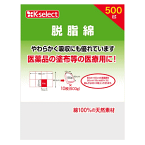 白十字 キリン堂 K-select(ケーセレクト) 脱脂綿 500g