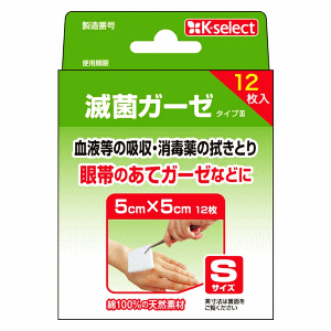 k-select(ケーセレクト) 薬 白十字 滅菌ガーゼ Sサイズ 12枚入