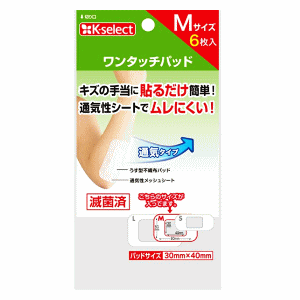 k-select(ケーセレクト) 薬 白十字 ワンタッチパッド M 6枚入