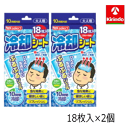 2個セット キリン堂 K-select(ケーセレクト) 冷却シート10時間大人用18枚入(3枚×6袋)×2個 熱さましシート ピタッと貼って冷える(4)