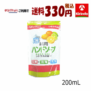 ゆうパケットで送料330円 キリン堂 K