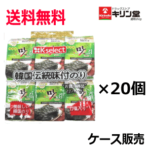 廣川海苔 香ばしいアーモンド海苔巻き 50gx20袋 1箱