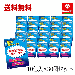 楽天ドラッグキリン楽天市場店送料無料 30個セット（ケース販売） 大正製薬 リポビタンウォーター 10袋入り×30個セット 軽減税率対象商品 熱中症対策 猛暑対策 水分補給