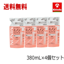 生活応援価格 送料無料 5個セット 第一三共ヘルスケア ミノン 薬用コンディショナー つめかえ用 380ml×5個 【医薬部外品】浸透保湿 敏感肌用 乾燥肌用
