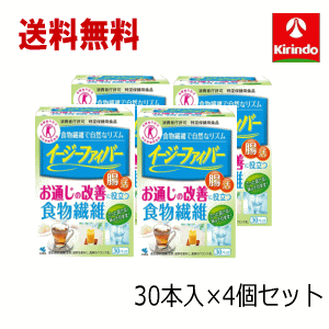 送料無料 4個セット 小林製薬 イージーファイバー お通じの改善に役立つ食物繊維 30包入り×4箱 特定保..