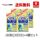 オメガ3系脂肪酸をまとめて1つに 青魚のサラサラな成分*配合。長く健康に *純度を高めてサラサラにした魚油を使用しています。 着色料、香料、保存料すべて無添加 成分・分量 信頼への全成分表示（製造時、1日目安量あたりの含有量） EPA含有精製魚油535.6mg DHA含有精製魚油623.9mg α-リノレン酸含有シソ油198.0mg 長命草（ボタンボウフウ）粉末320.0mg ビタミンE含有植物油8.6mg ミツロウ107.4mg グリセリン脂肪酸エステル107.3mg サフラワー油19.2mg カプセル被包材：ゼラチン、グリセリン 栄養成分表示 エネルギー19kcal たんぱく質0.87g 脂質1.5g −n-3系脂肪酸0.72g 炭水化物0.43g 食塩相当量0〜0.0088g ビタミンE0.36〜3.6mg EPA156.0mg DHA344.0mg α-リノレン酸109.0mg 原材料名ゼラチン、DHA含有精製魚油、EPA含有精製魚油、ボタンボウフウ粉末、シソ油、サフラワー油/グリセリン、ミツロウ、グリセリン脂肪酸エステル、ビタミンE 内容量91.8g（510mg×180粒、カプセル含む）※1粒含有量320mg 召し上がり方 1日の目安：6粒 栄養補助食品として 1日6粒を目安に、かまずに水またはお湯とともにお召し上がりください。 ※短期間に大量に摂ることは避けてください。 食生活は、主食、主菜、副菜を基本に、食事のバランスを。 使用上の注意 乳幼児・小児の手の届かない所に置いてください。 薬を服用中、通院中又は妊娠・授乳中の方は医師にご相談ください。 食物アレルギーの方は原材料名をご確認の上、お召し上がりください。 体質体調により、まれに体に合わない場合（発疹、胃部不快感など）があります。その際はご使用を中止ください。 カプセル同士がくっつく場合や、天然由来の原料を使用のため色にバラつき（緑褐色〜黒色）が生じることがありますが、品質に問題はありません。 保管および取扱い上の注意 直射日光を避け、湿気の少ない涼しい所に保存してください。 広告文責(株)キリン堂 078-413-1055　