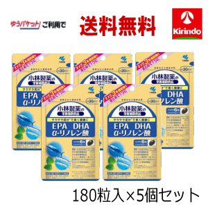 ゆうパケットで送料無料 5個セット 小林製薬 DHA EPA α-リノレン酸 180粒(30日分)×5個 軽減税率対象商品