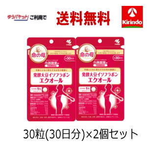 ゆうパケットで送料無料 2個セット 小林製薬 発酵大豆イソフラボンエクオール 30粒(30日予定)入り×2個 栄養補助食品 軽減税率対象商品