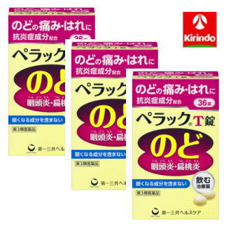 送料無料 3個セット【第3類医薬品】 第一三共ヘルスケア ペラックT錠 36錠×3個 咽頭炎 のどの痛み せき 声がれのサムネイル