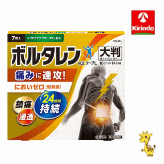 【第2類医薬品】Haleonジャパン ボルタレンACαテープL 7枚入 ★セルフメディケーション税制対象商品