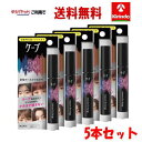 ゆうパケットで送料無料 【5本セット】花王 ケープ FOR ACTIVE(フォーアクティブ)前髪ホールドマスカラ 9g×5本