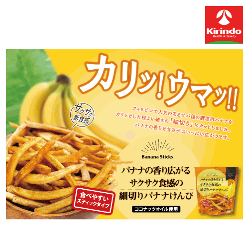 ドラッグキリン楽天市場店のジェイファーム バナナの香り広がるサクサク食感の細切りバナナけんぴ 70g 【軽減税率対象商品】ジェイファーム｜アングル2