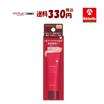 ポイント15倍 11/27(木)8:59まで ゆうパケットで送料330円資生堂 インテグレート プロフイニツシユ BB 2×1個 インテグレート メール便