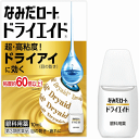 【第3類医薬品】ロート製薬 なみだロートドライエイドコンタクト 10ml 【乾き 疲れ】