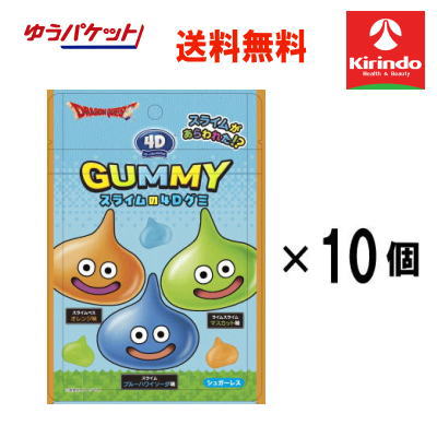 数量限定 ゆうパケットで送料無料 10個セット 数量限定 スクウェアエニックス ドラゴンクエスト スライムの4Dグミ 38g×10個【 軽減税率対象商品】ドラクエ スライムグミ スライムがあらわれた
