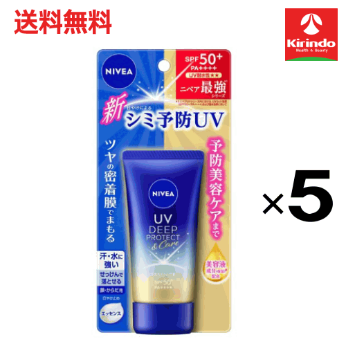 2/4(水)20時からエントリーでP+10倍'【まとめ買いで送料無料 5個セット】花王 ニベアUV  ...