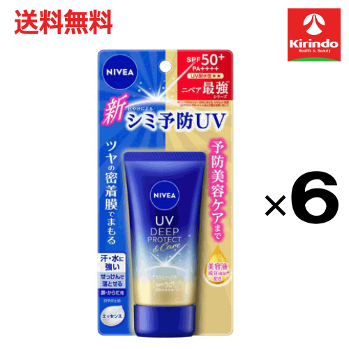 2/4(水)20時からエントリーでP+10倍'【まとめ買いで送料無料 6個セット】花王 ニベアUV  ...