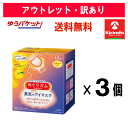 【アウトレット・訳アリ 在庫限り 20%OFF】 ゆうパケットで送料無料 花王 めぐりズム 蒸気でホットアイマスク 完熟ゆずの香り 12枚入×3箱セット ※店舗陳列引き上げ品 めぐリズム メグリズム めぐりずむ