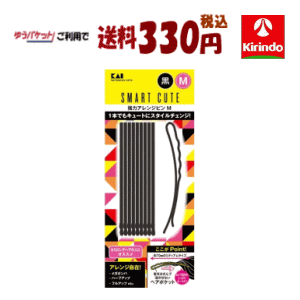 ゆうパケットで送料330円 貝印 Smart Cute 強力アレンジピンM (黒 ) HC3324×1個 ヘアピン セット ハーフアップ フルアップ ポンパドール メガポンパ