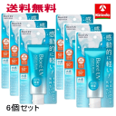 春の大感謝セール 送料無料 6個セット 花王 ビオレ UV アクアリッチ ウォータリーエッセンス SPF50 PA 70g×6個 日焼け止め サンスクリーン