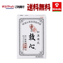 ゆうパケットで送料無料 【第2類医薬品】 救心製薬 救心 120粒入×1個 動機 息切れに