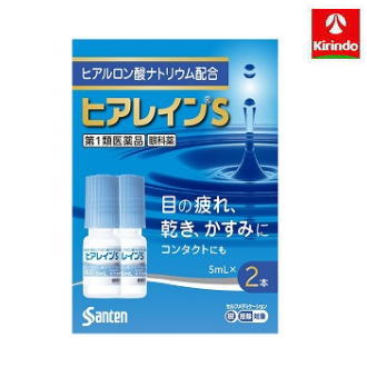 【第1類医薬品】ヒアレインS 5mL×2本 参天製薬 ★セルフメディケーション税制対象商品